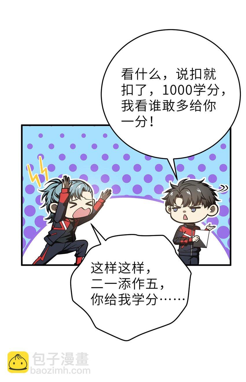233 第一名校