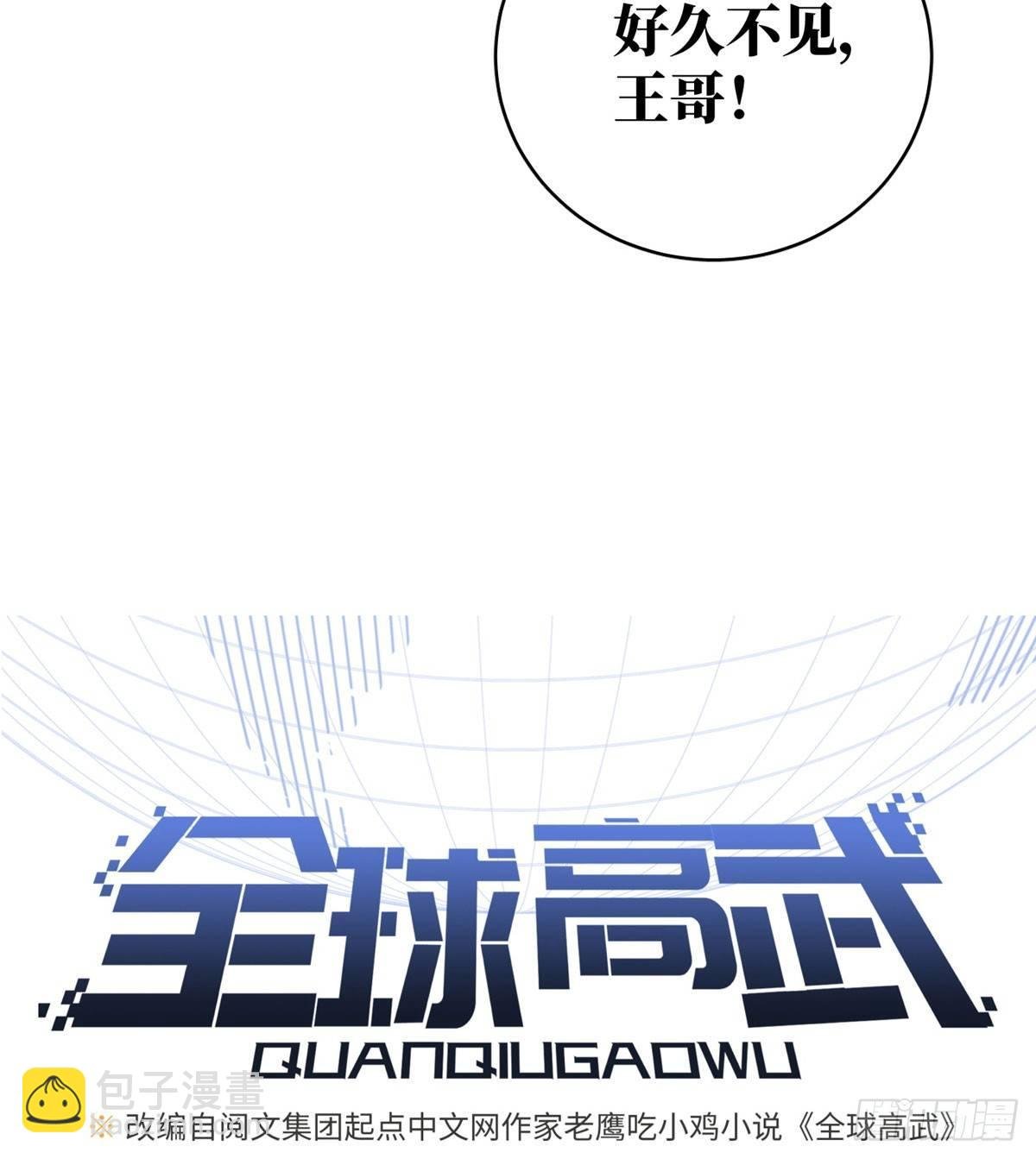 023 和老王切磋