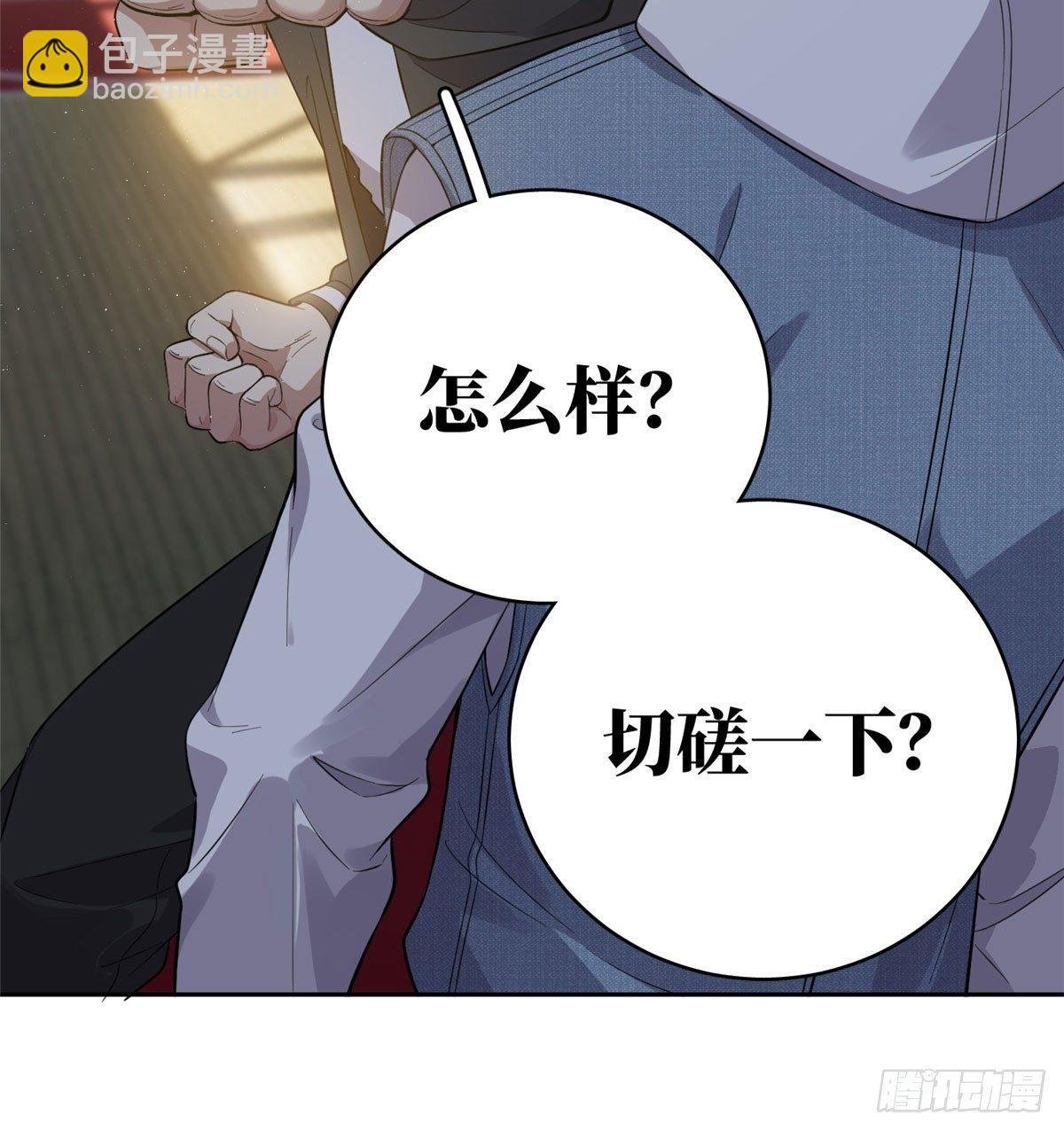 023 和老王切磋