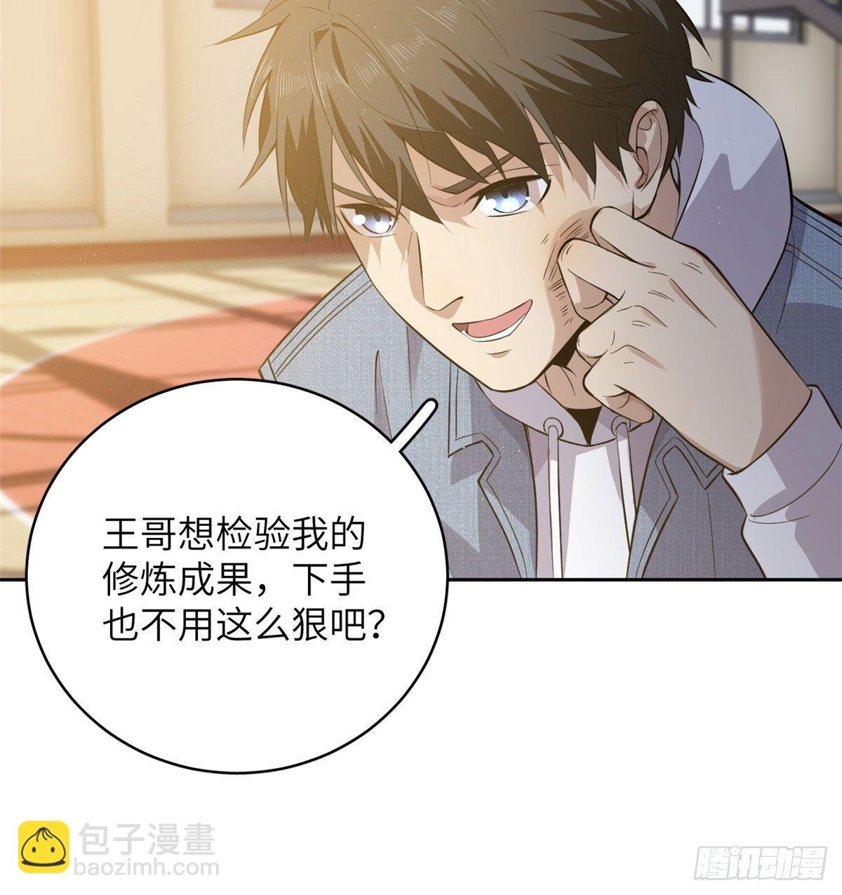 023 和老王切磋