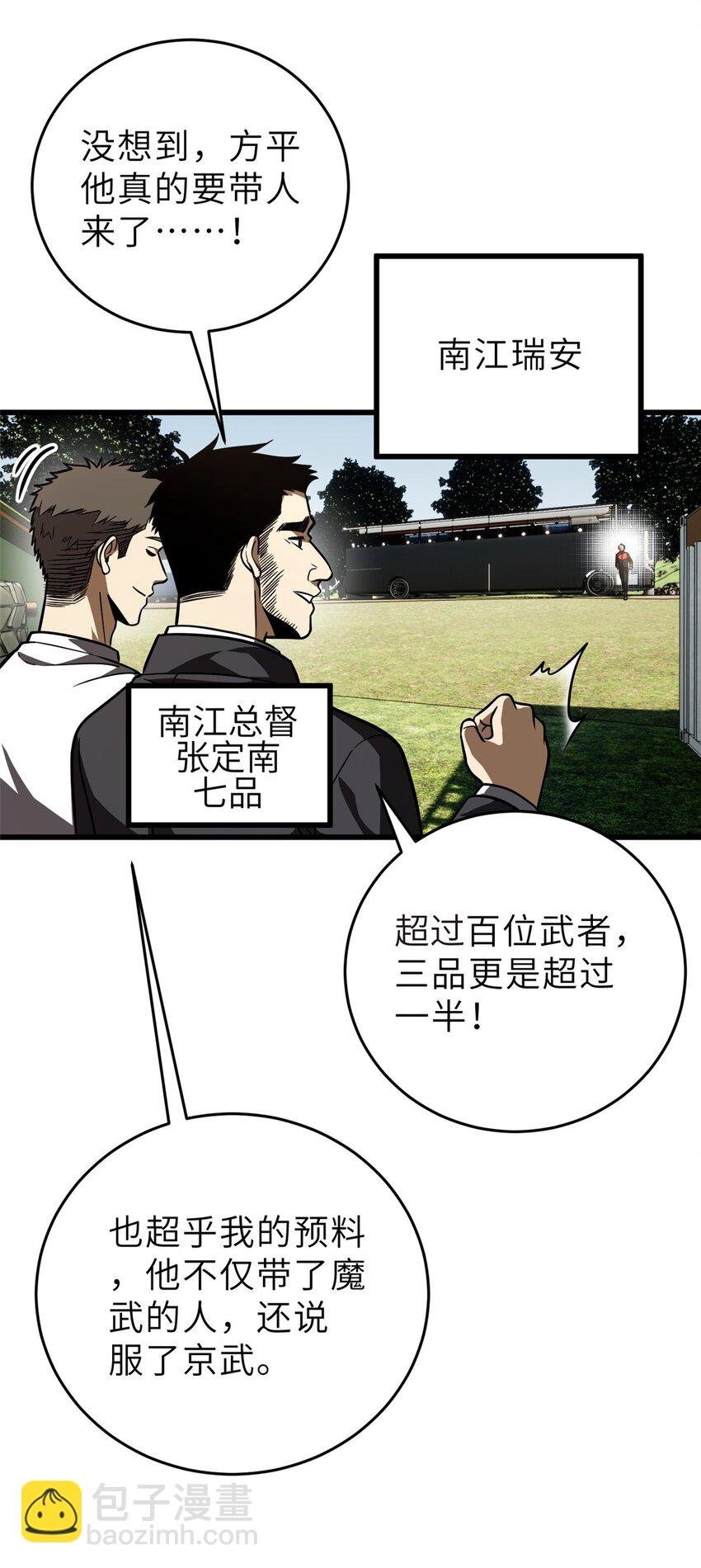 234 第一批进入