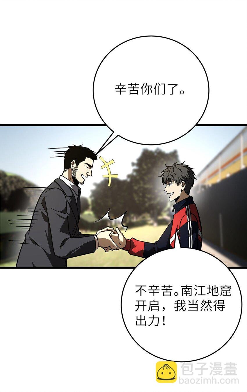 234 第一批进入