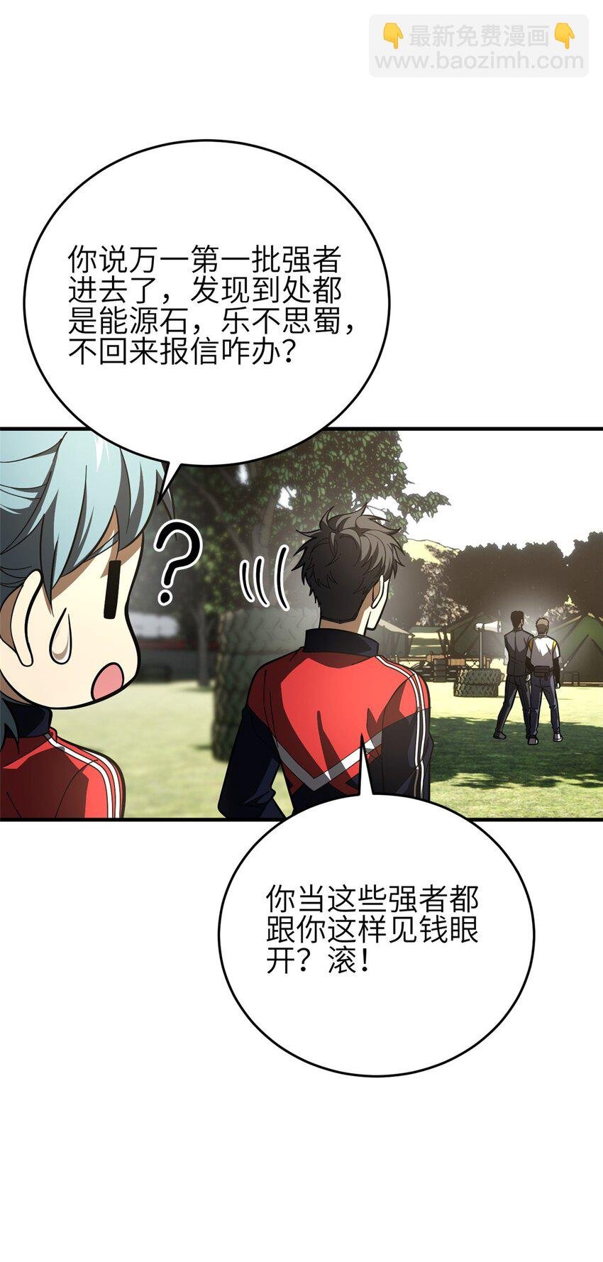 234 第一批进入