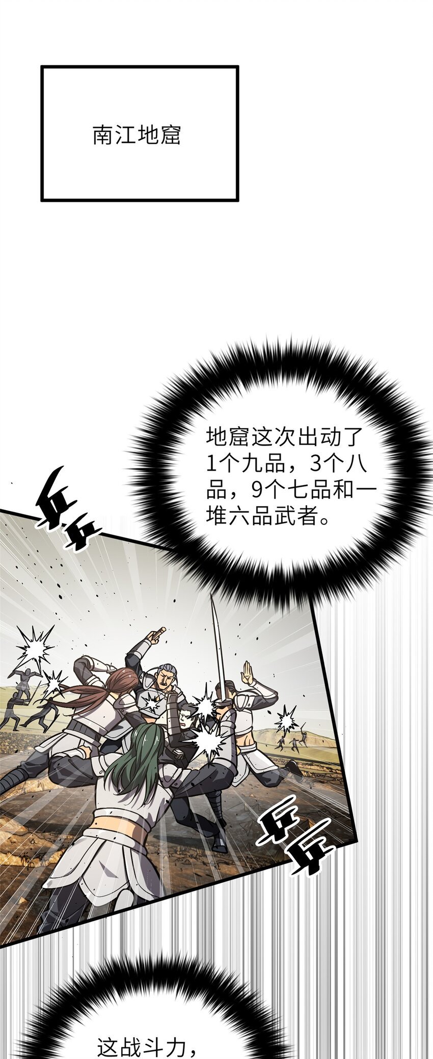 236 一剑断长生