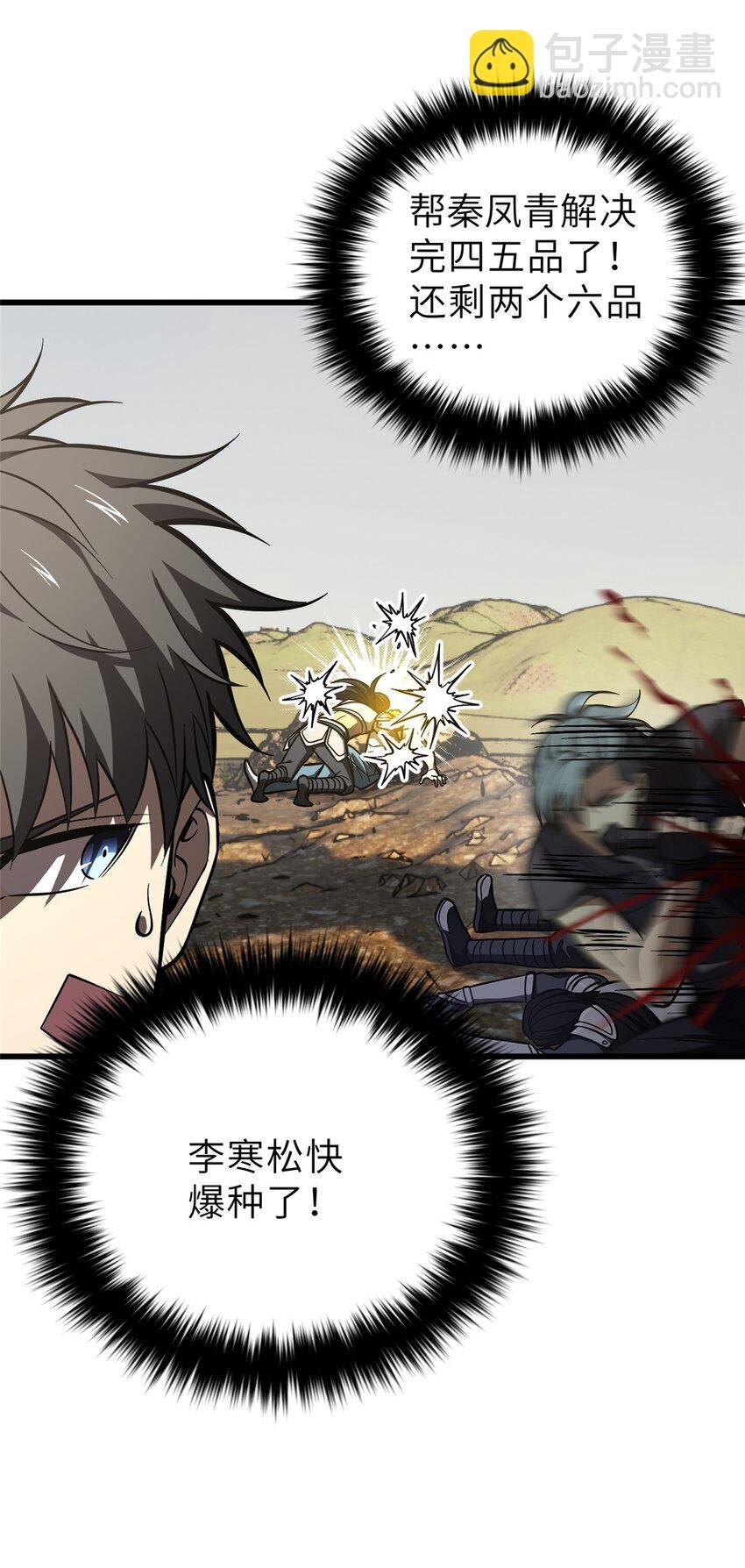236 一剑断长生