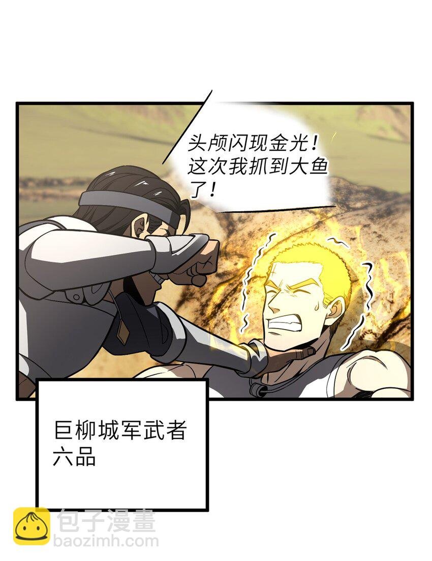 236 一剑断长生