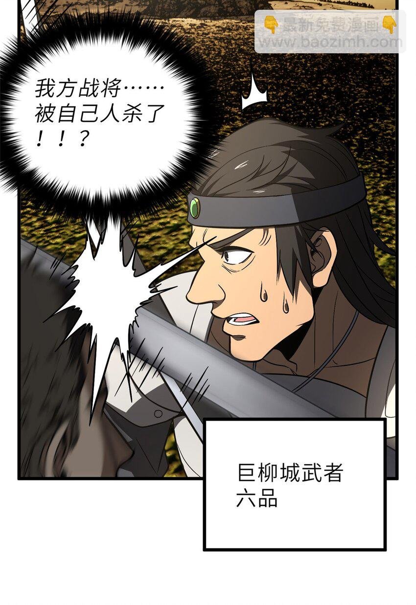 236 一剑断长生
