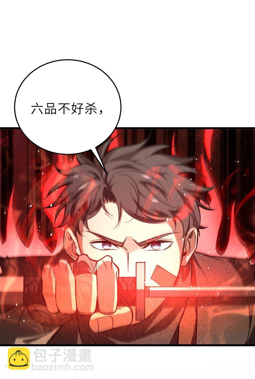 236 一剑断长生