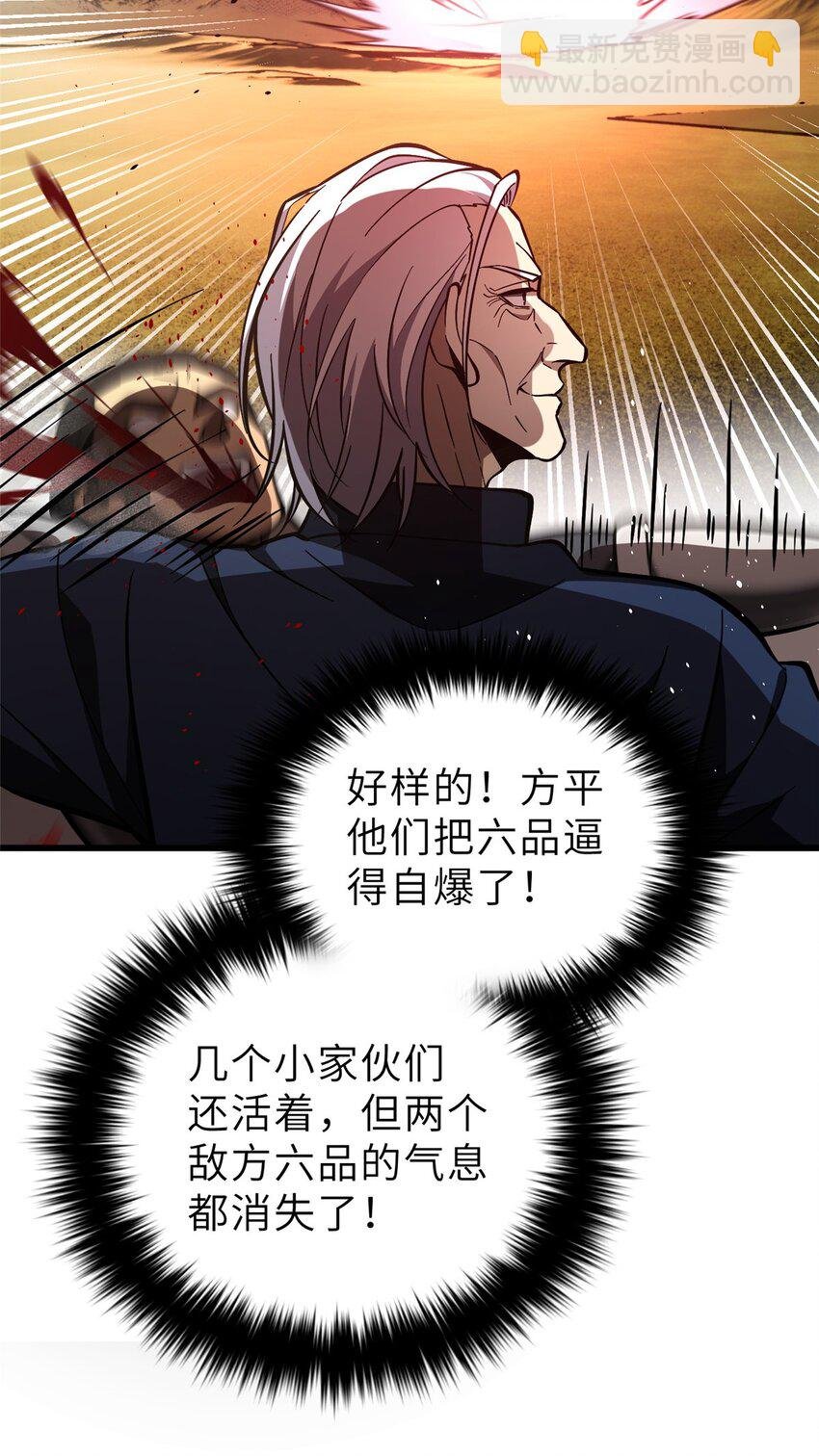 236 一剑断长生