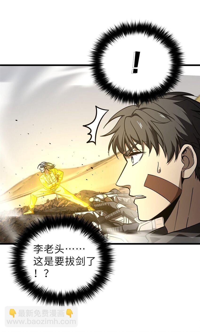 236 一剑断长生