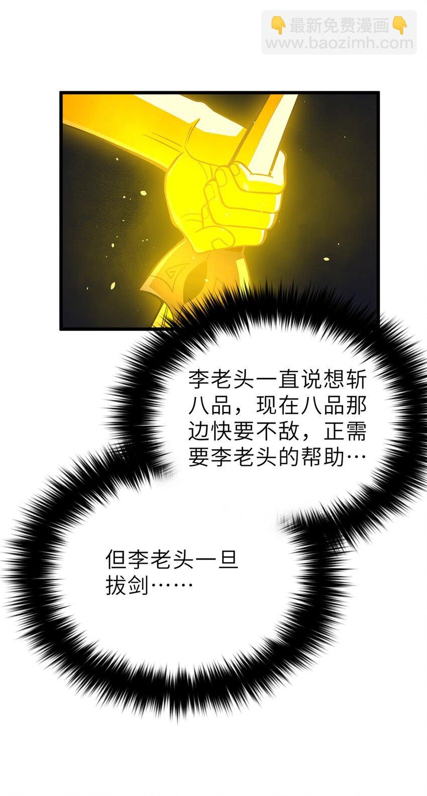 236 一剑断长生
