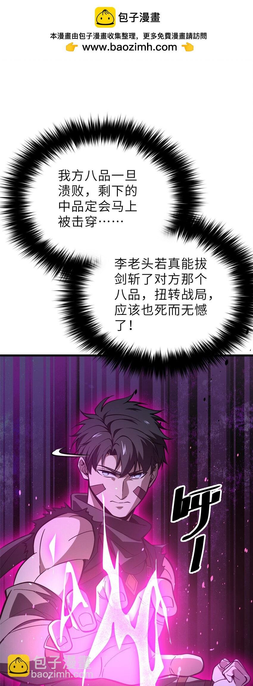 236 一剑断长生