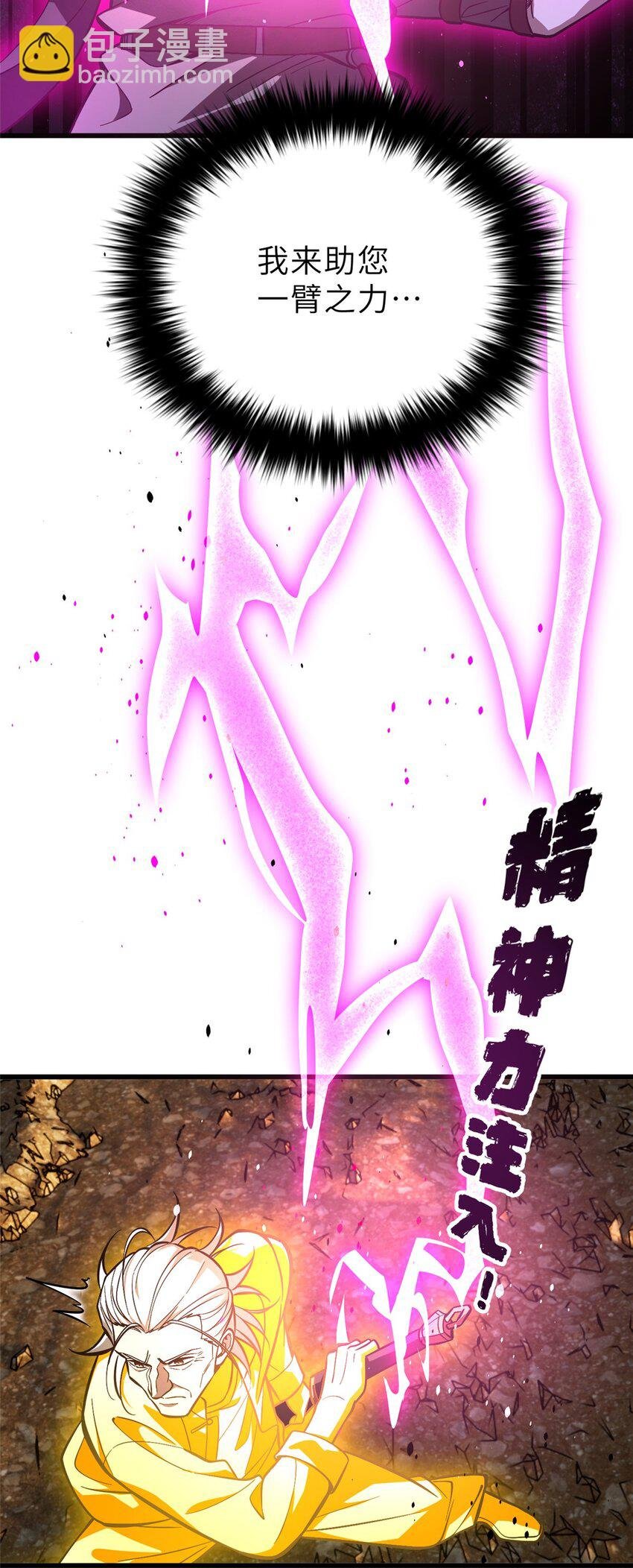 236 一剑断长生