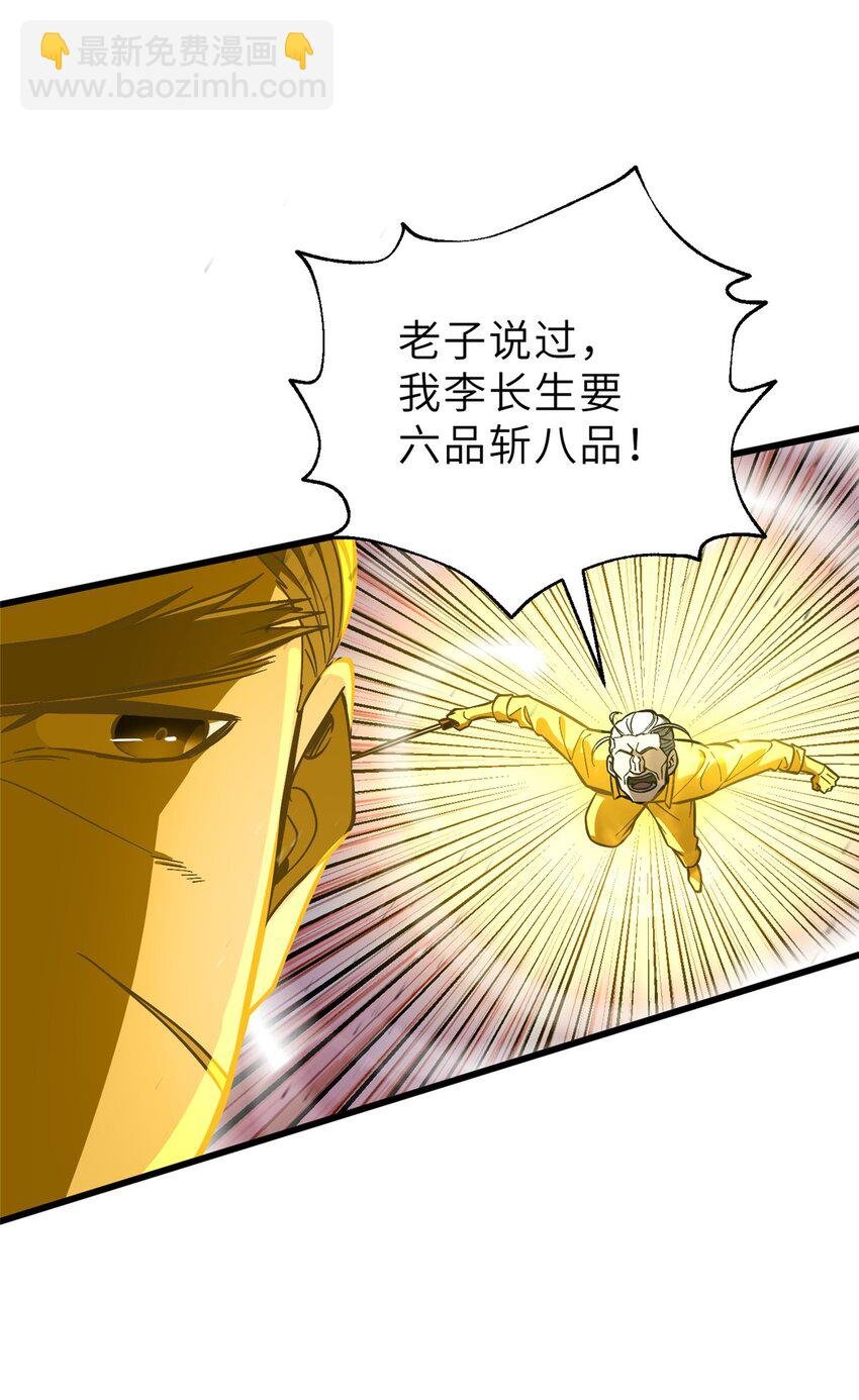 236 一剑断长生