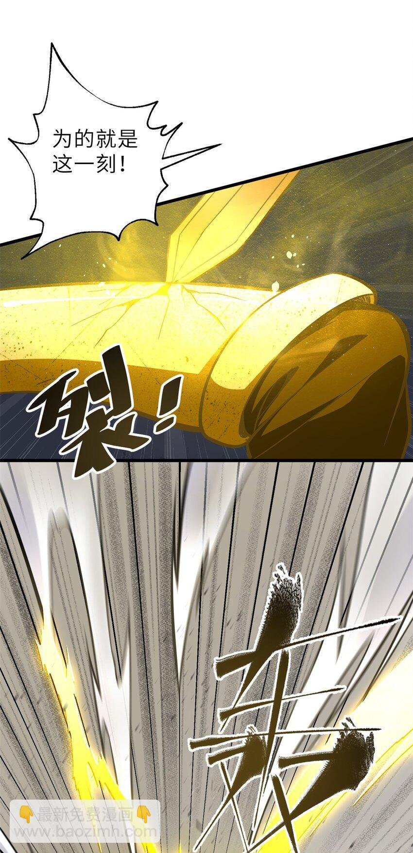 236 一剑断长生