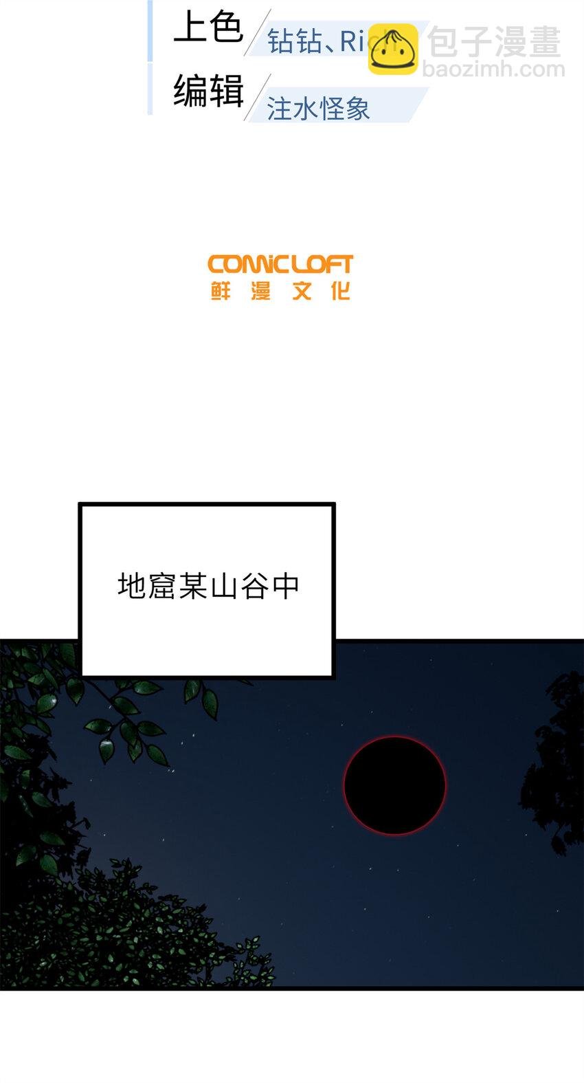 237 巨柳城