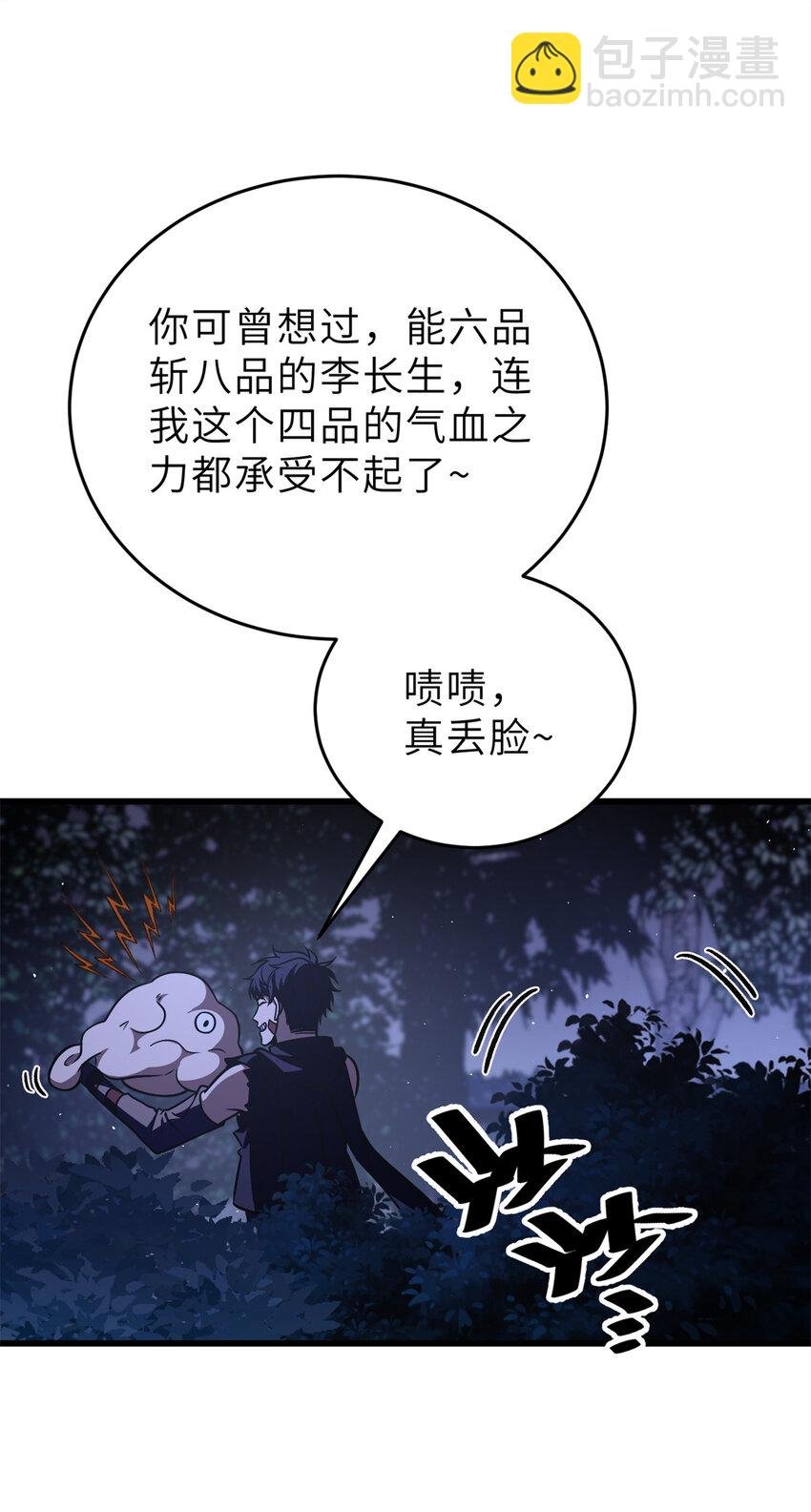 237 巨柳城