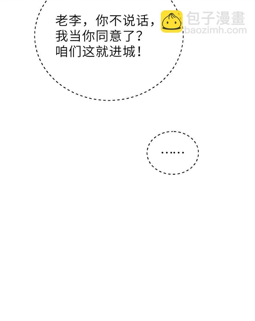 237 巨柳城