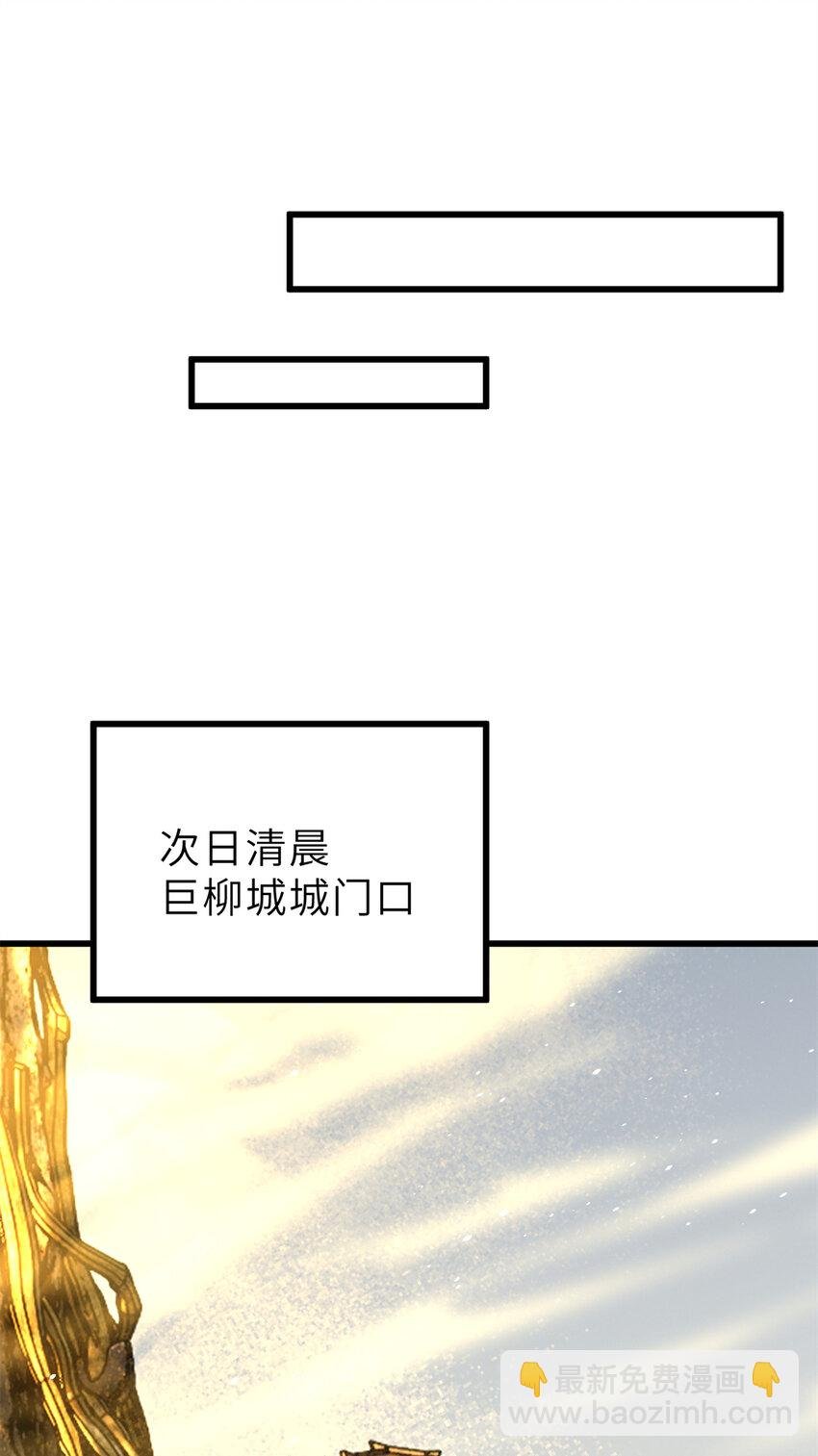 237 巨柳城
