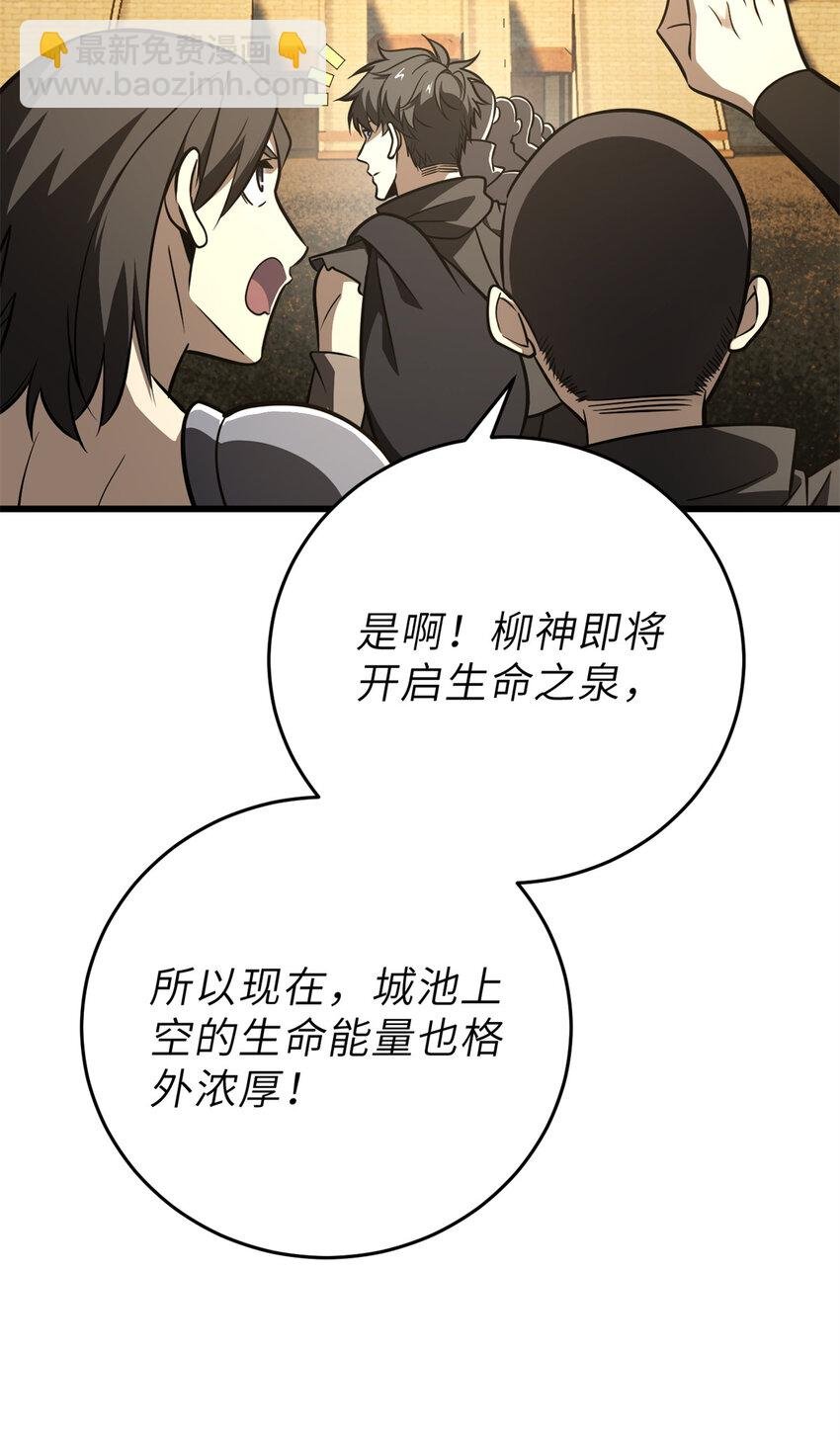 237 巨柳城