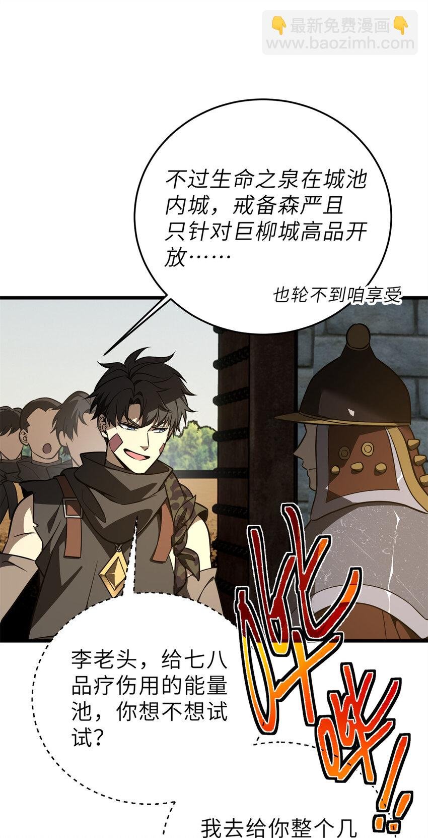237 巨柳城