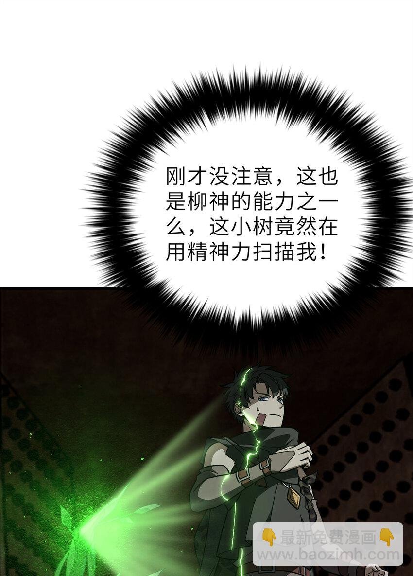 237 巨柳城