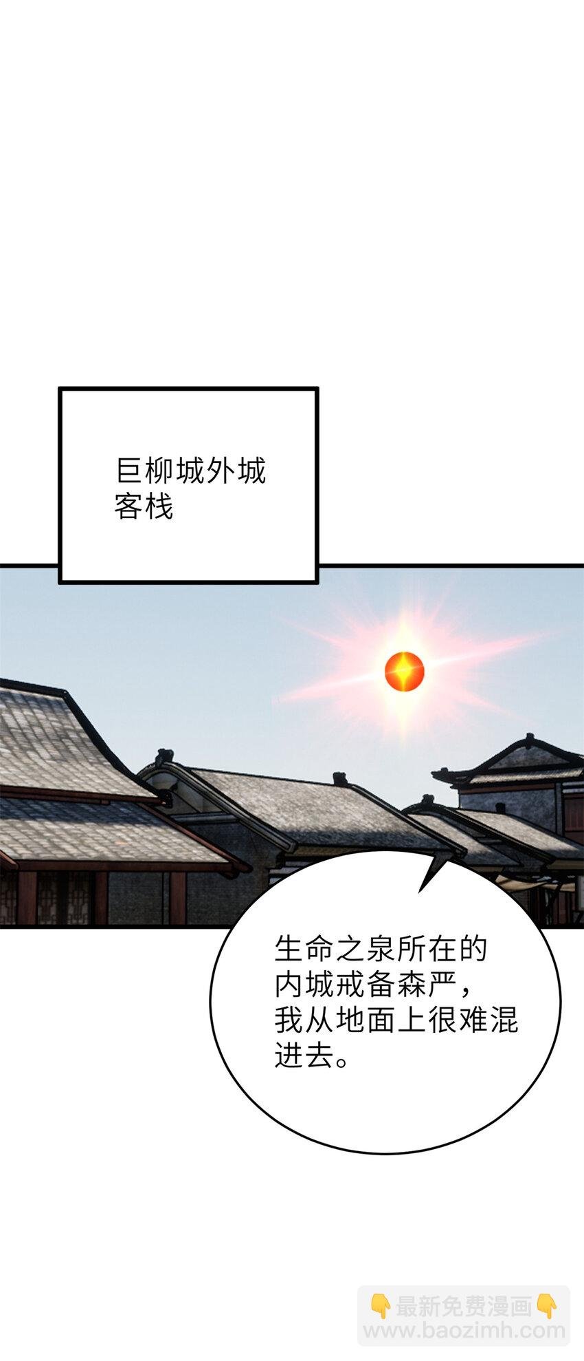 237 巨柳城