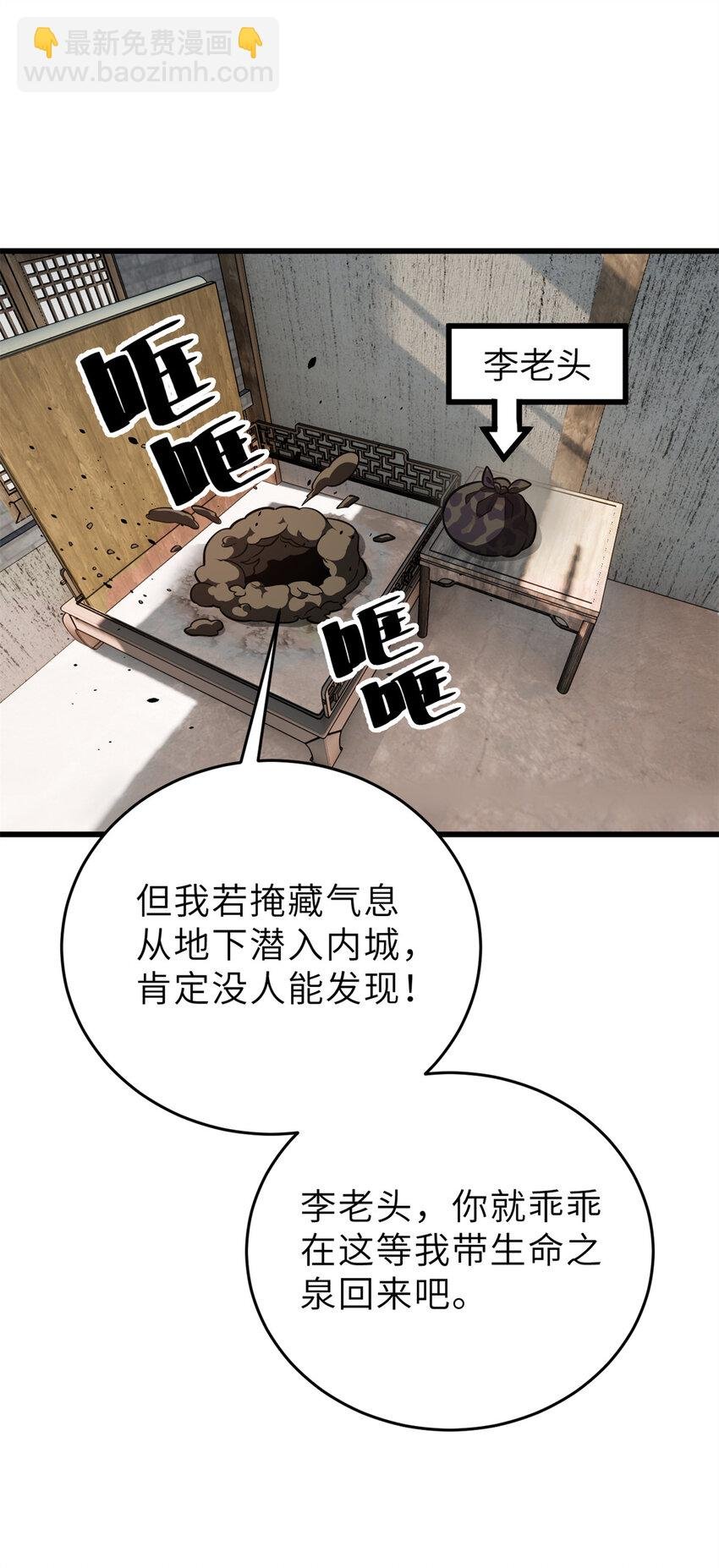 237 巨柳城
