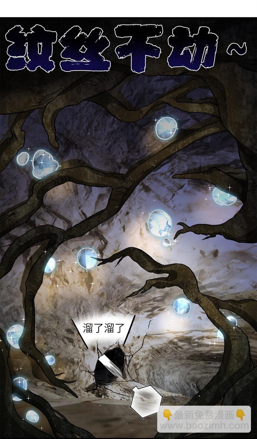 237 巨柳城