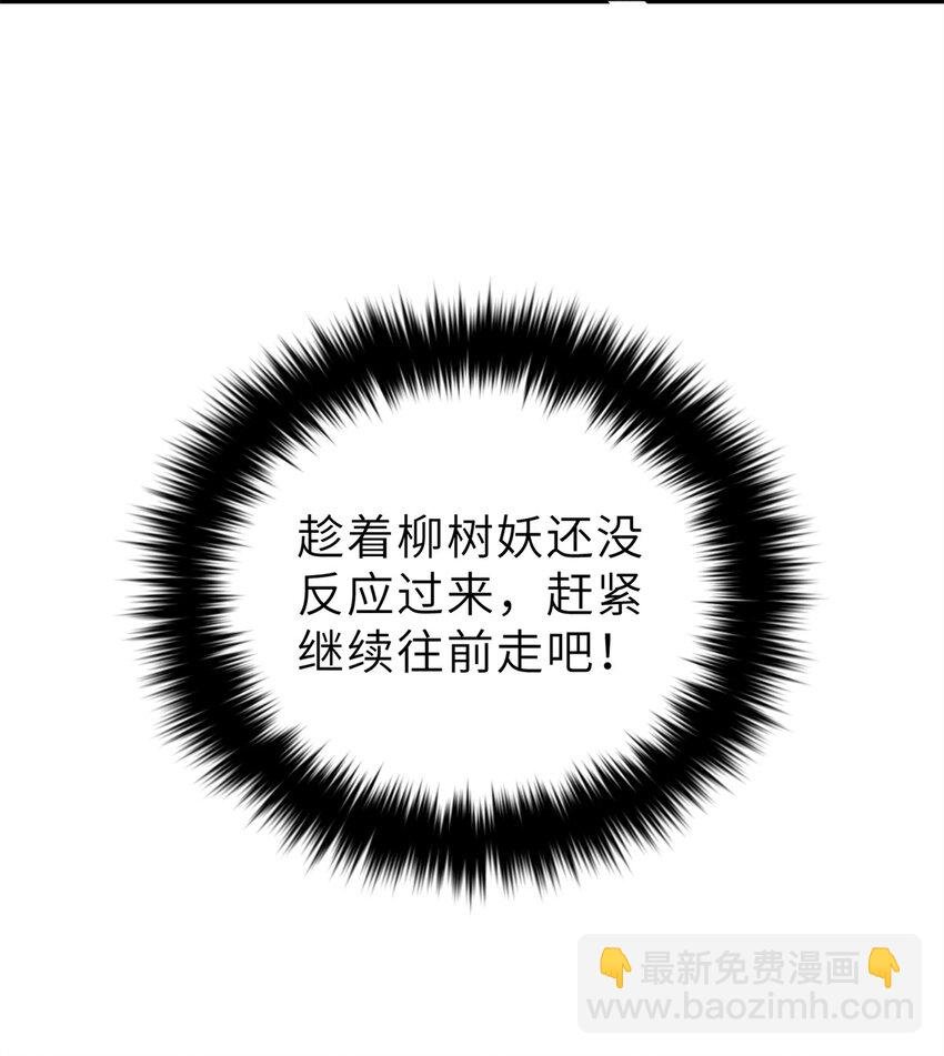 237 巨柳城