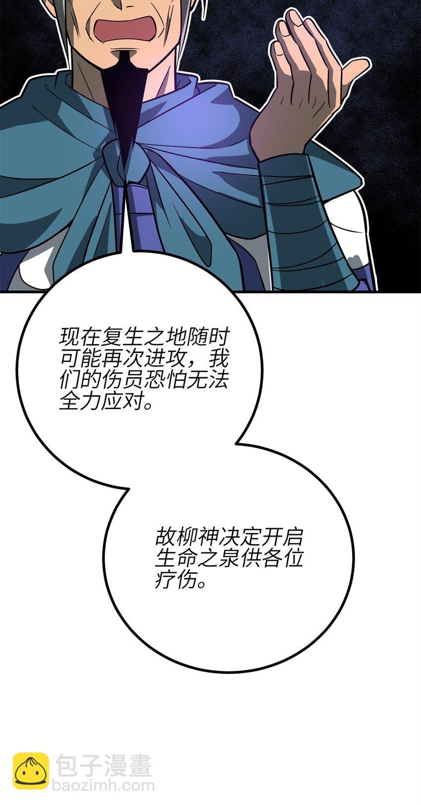 238 生命之泉