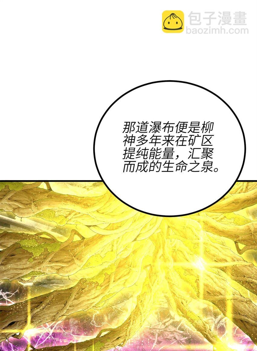 238 生命之泉