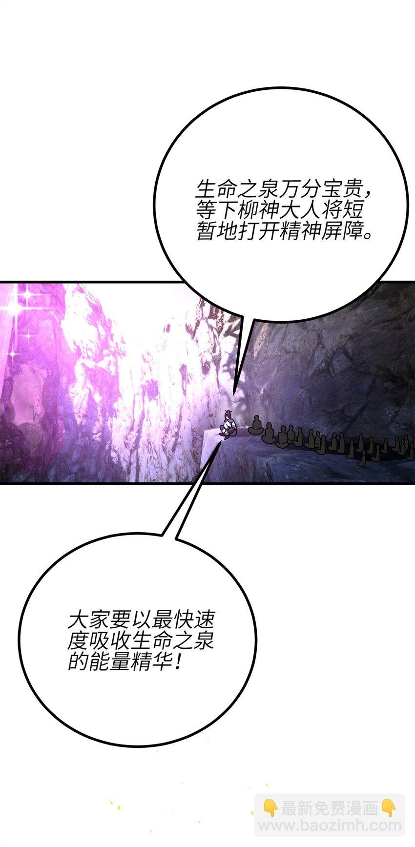 238 生命之泉