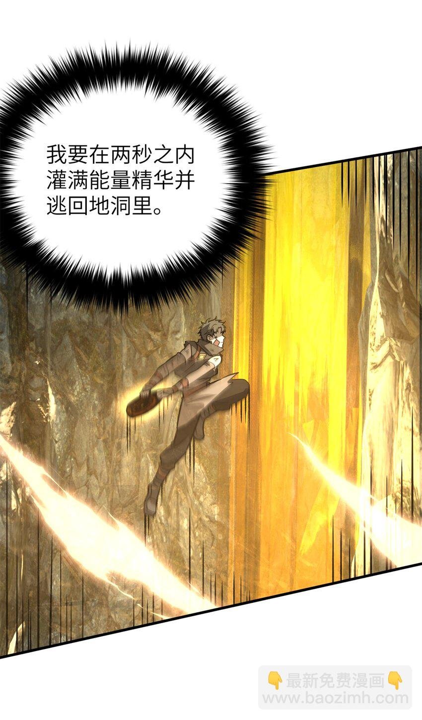 238 生命之泉