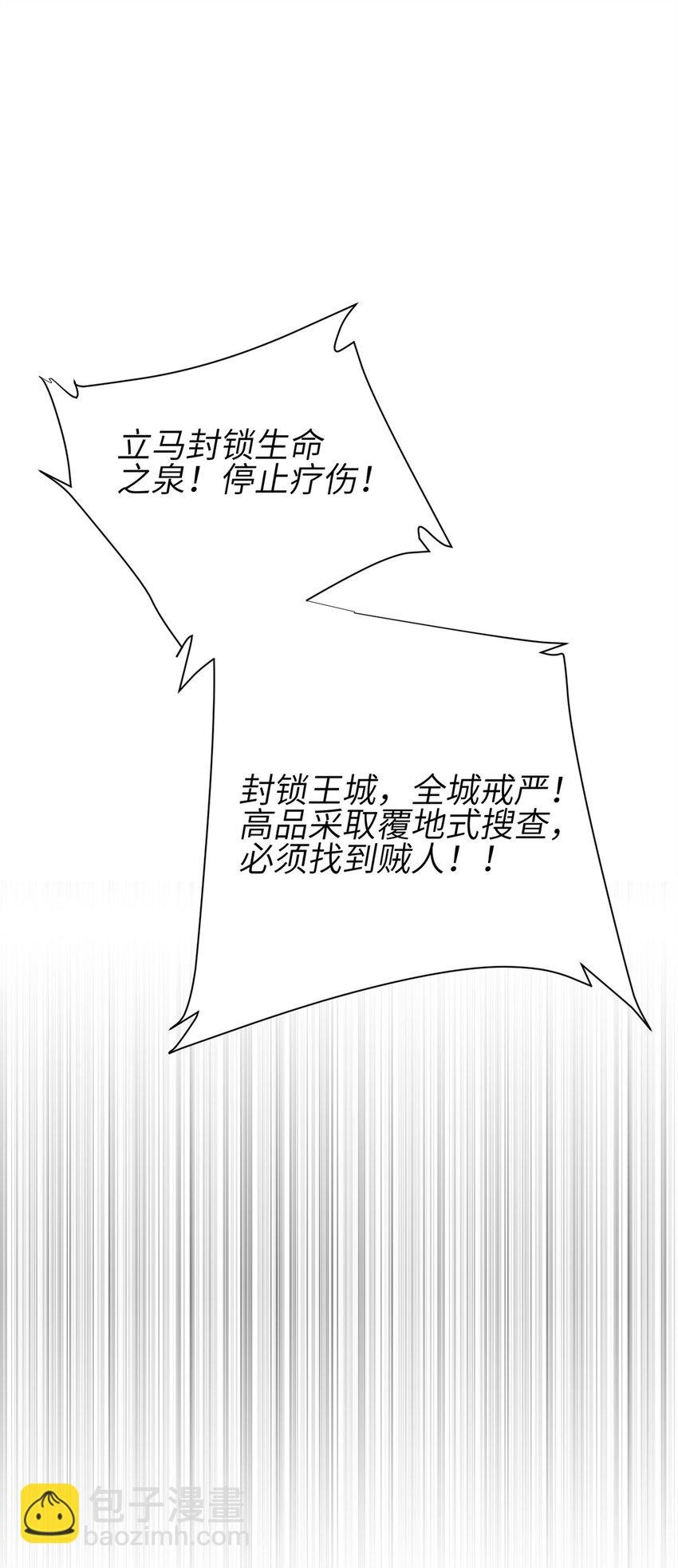 238 生命之泉