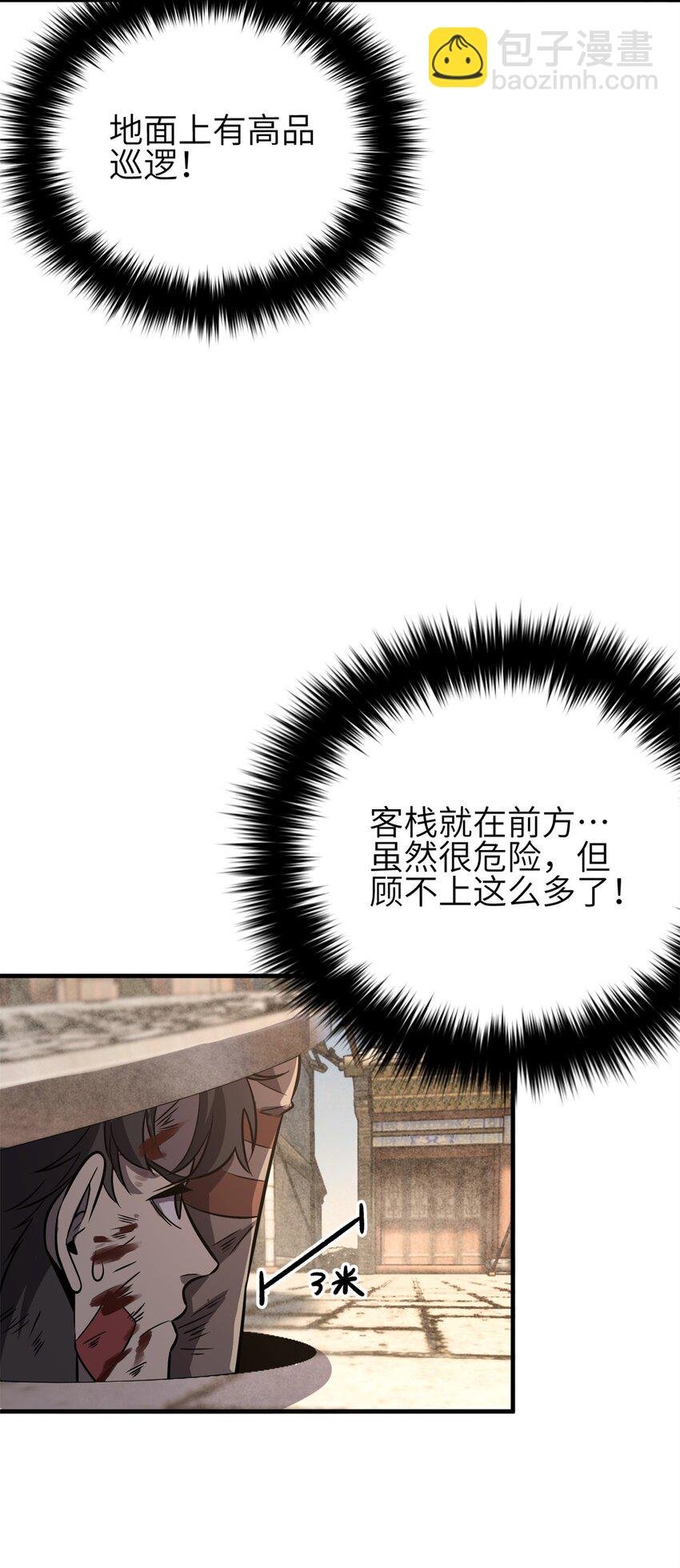238 生命之泉