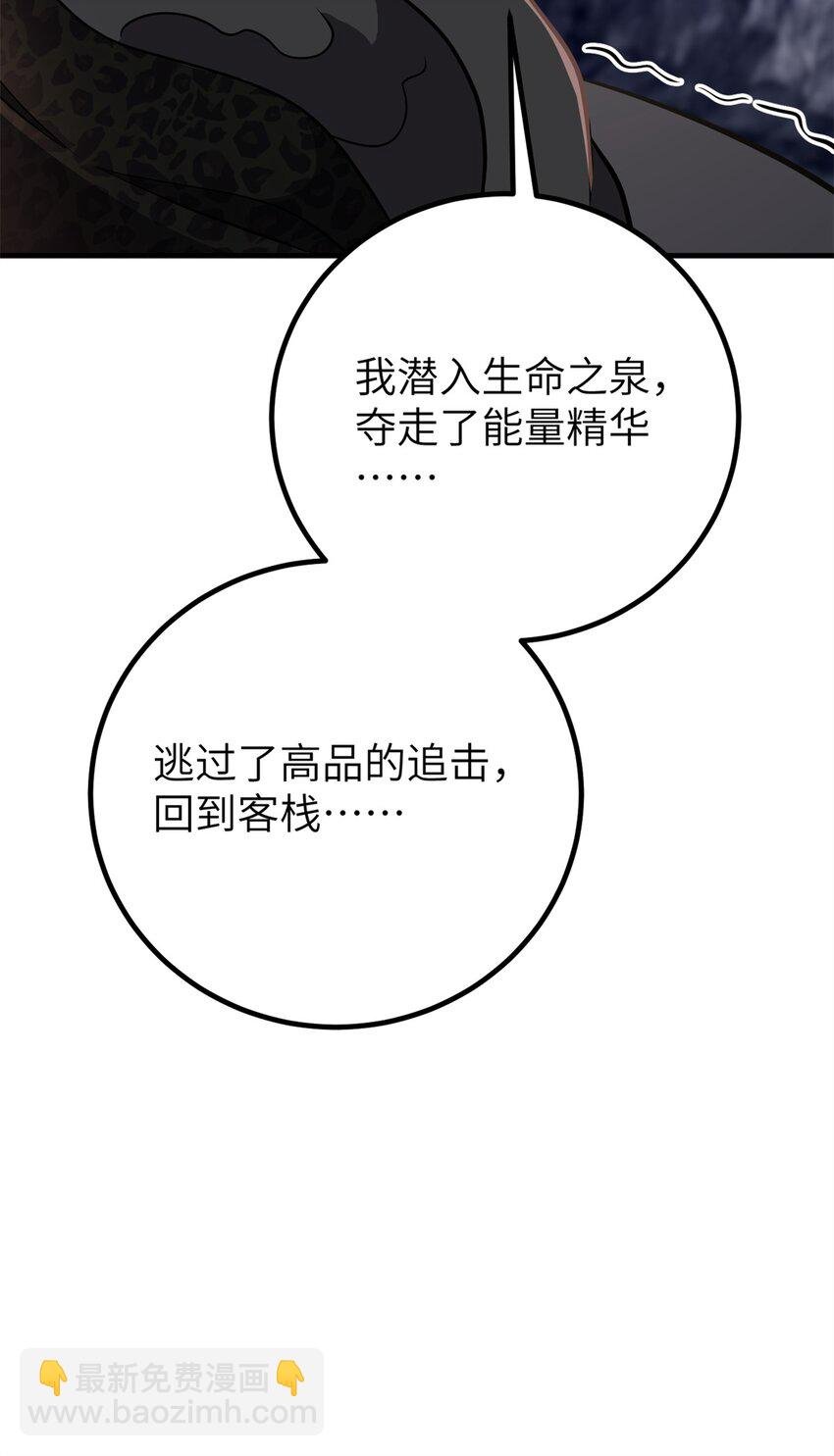 238 生命之泉