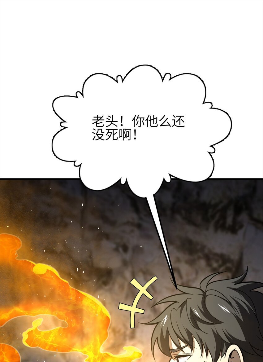 239 因祸得福