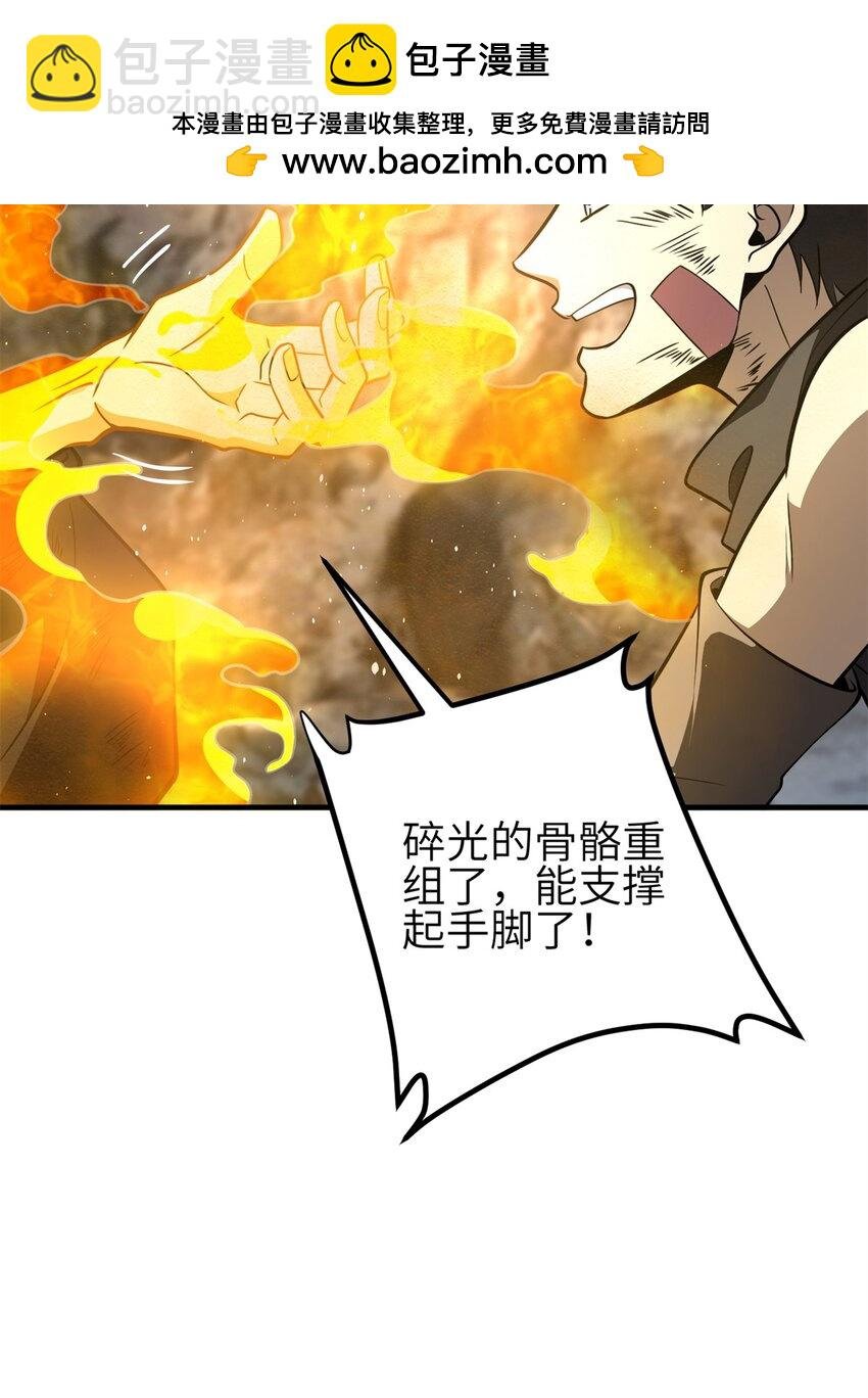 239 因祸得福