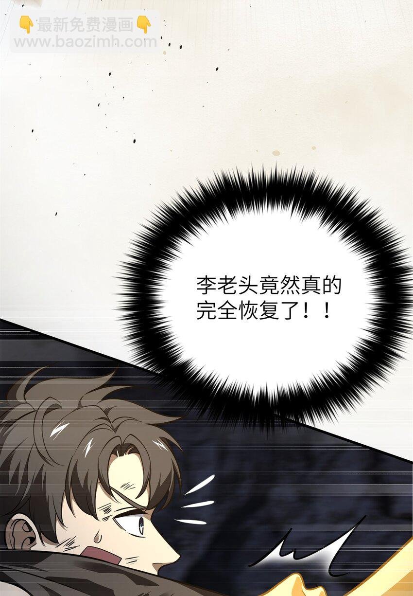 239 因祸得福