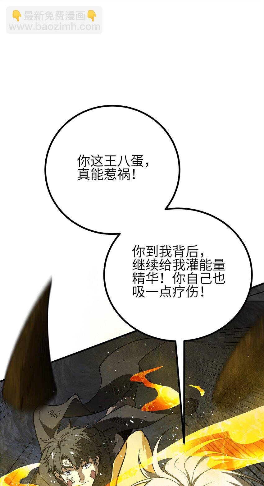 239 因祸得福