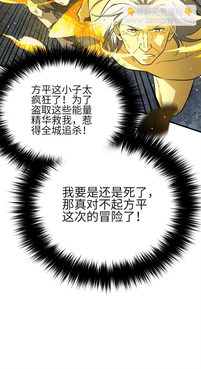 239 因祸得福