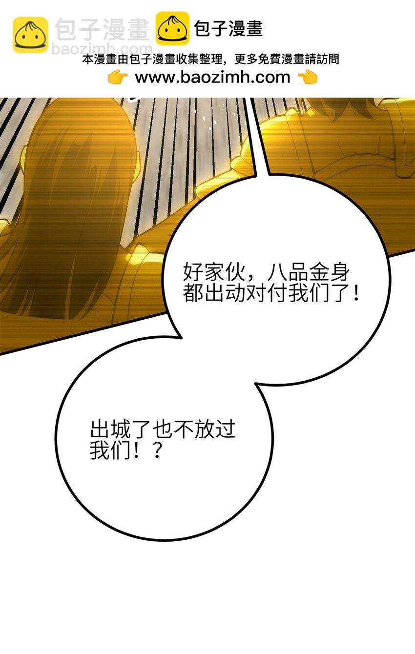 239 因祸得福