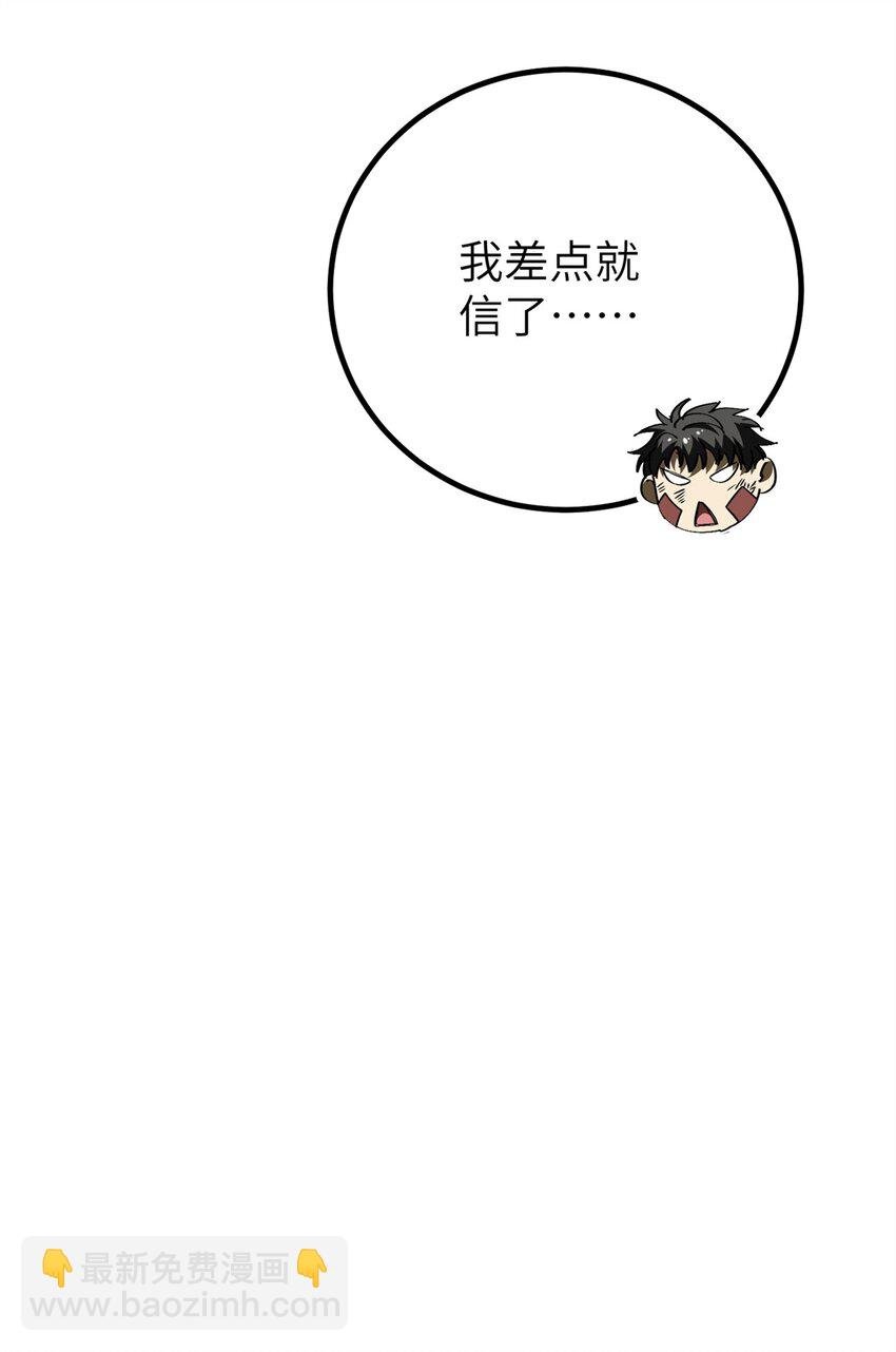 239 因祸得福