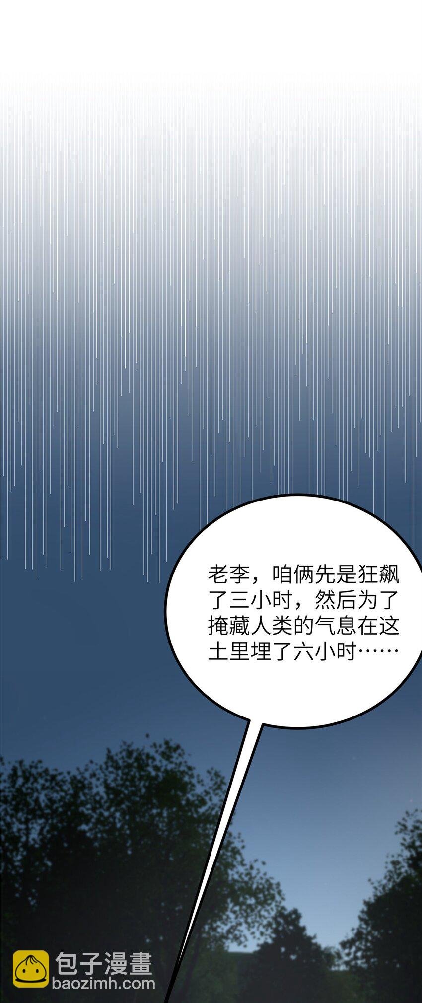 239 因祸得福