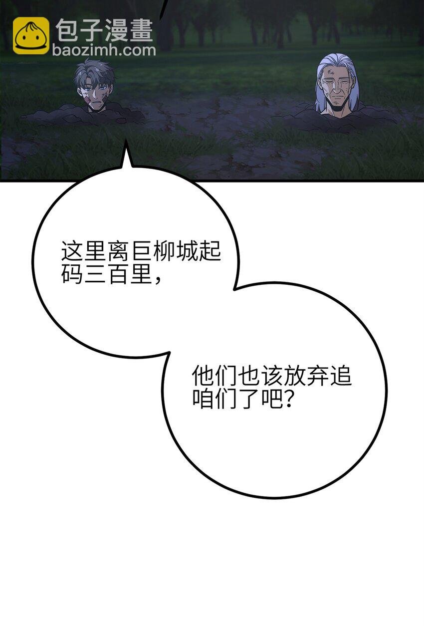 239 因祸得福