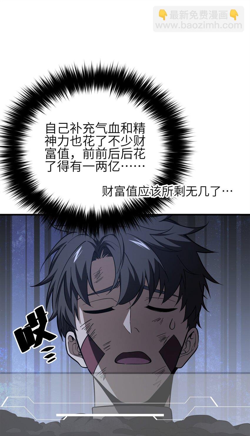 239 因祸得福