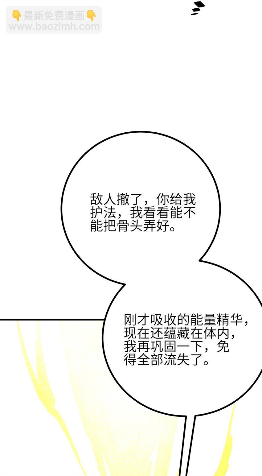 239 因祸得福