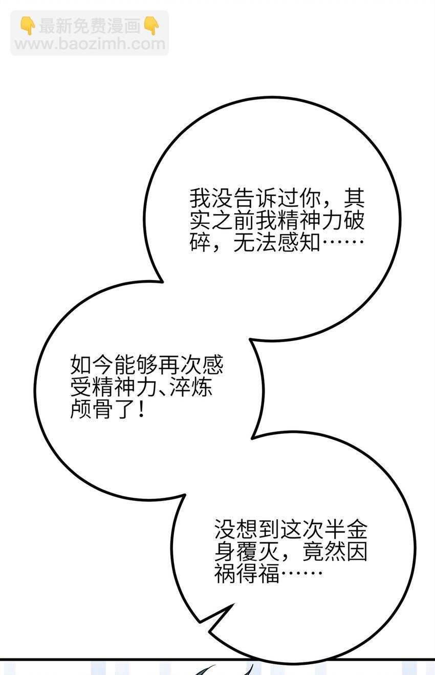 239 因祸得福