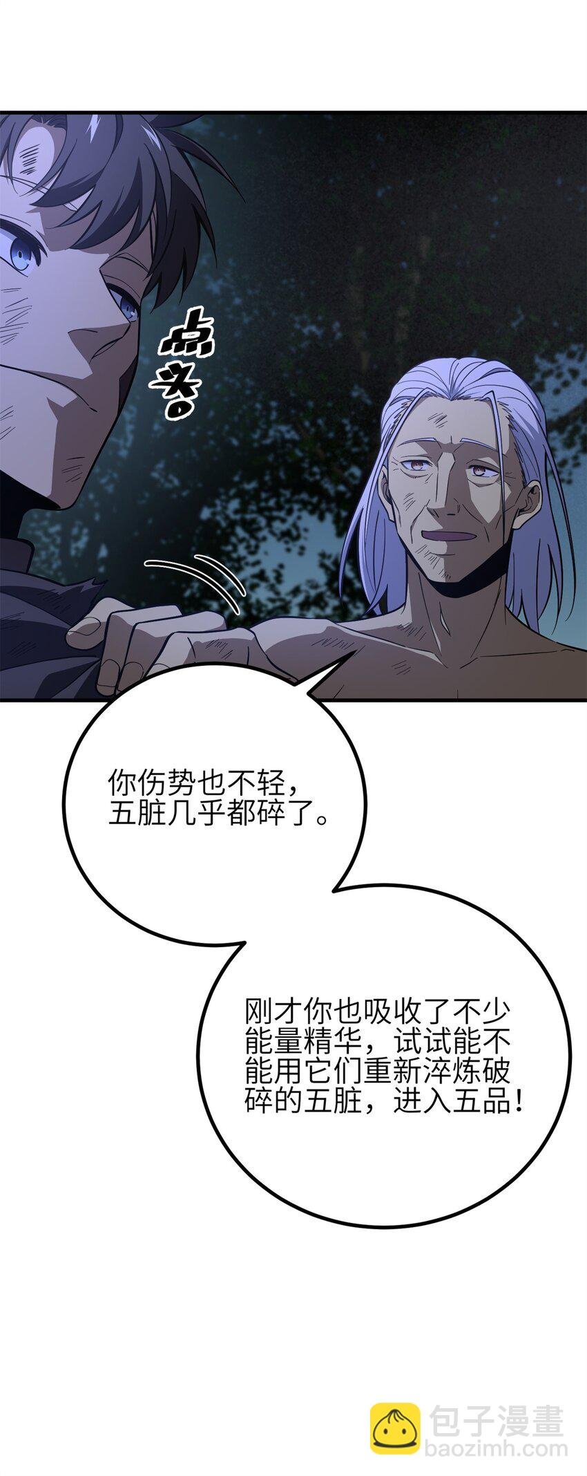 239 因祸得福